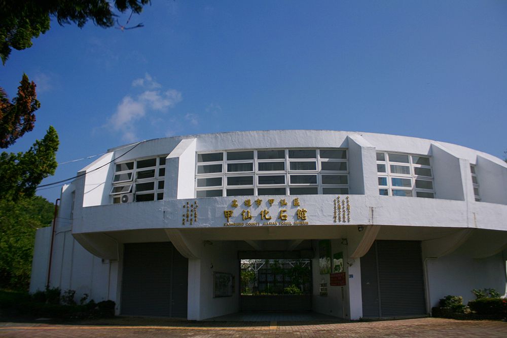 甲仙化石館